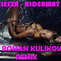 DJ ROMAN KULIKOV - KIESZA - HIDEAWAY ( DJ ROMAN KULIKOV REMIX )