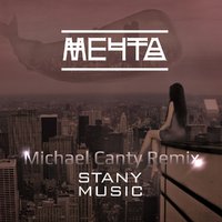 Stany Music - Мечта (Michael Canty Remix)