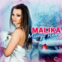 MALIKA - Минус пять ( -5 )
