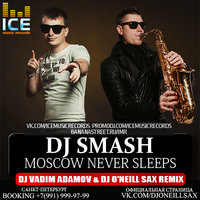 DJ Vadim Adamov - Dj Smash - Moscow Never Sleeps (DJ Vadim Adamov & Dj O'Neill Sax Remix)