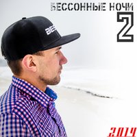 Be Such - 07-Be Such Бабло
