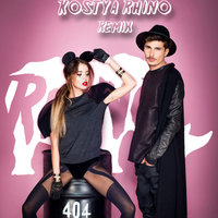Kostya Rhino - Время и Стекло - Песня 404 (Kostya Rhino Remix)