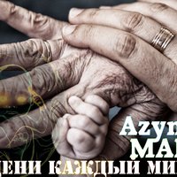 Azymut - AZYMUT - MAMA ( Truth beat prod. ) 2015