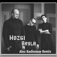 DJ Alex Radionow - Mozgi - Bayla (Alex Radionow Remix)