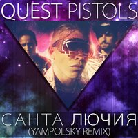 YampolSky - Quest Pistols - Санта Лючия(YampolSky Remix)