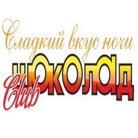 Mc KoT - Игорь КоТ – Реклама н.к. Шоколад!