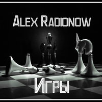 DJ Alex Radionow - Игры (Radio Edit Remix)