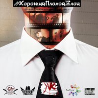Kinoman2247 - Звезды в лужах pt 2 ft LEVA