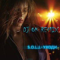Dj OK - S.O.L.J. - Уходи (Dj Ok Remix)