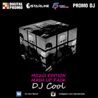 DJ Cool - Mozgi vs Loutaa - Хлам (DJ Cool Mash Up VIP)