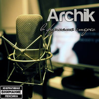 Archik - Archik - в формате стерео