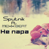 MEXX BEAT - Sputnik ft MEXX BEAT - Не пара
