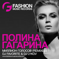 DJ FAVORITE - Полина Гагарина - Миллион Голосов (DJ Favorite & DJ Lykov Radio Edit)