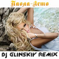 Dj Glinskiy - Паола Лето (Dj Glinskiy Remix) 2015