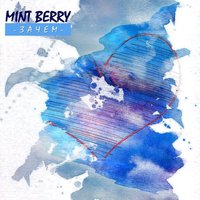 The Mint Berry - Mint Berry - Зачем