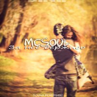 Mc Soul - Mc Soul - За неё держись (Sound by MidSide)