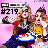 Burzhuy - Epatage Radioshow #219