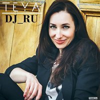 DJ_RU - TEYA - Ветер (DJ RU Remix)