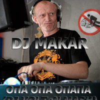 DJ VOLTeN - DJ MAKAR - опа опа опа па(DJ VOLTeN 2K15 MASH)