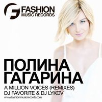 DJ FAVORITE - Полина Гагарина - A Million Voices (DJ Favorite & DJ Lykov Radio Edit)