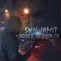 Sun Jamit - Sun Jamit - Холод Асфальта