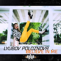 Любовь Полознова - Lyubov Poloznova - Belive in me