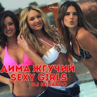 DIMA GUCCI aka ДИМА ЖГУЧИЙ - Подруги x Sexy Girls (Acapella/Голос/Акапелла)