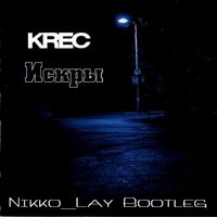 Nikko_Lay - KREC - Искры (Nikko Lay Bootleg)