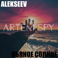 Artem Spy - Alekseev Vs. Kolya Funk Vs. Rich Mond - Пьяное Солнце (Artem Spy Mash Up).mp3