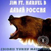 Dionis Yuriev (Night Dance Dj) - Давай Россия (Dionis Yuriev booty mix)