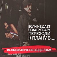 DJ ONEGINЪ - Дерзкая