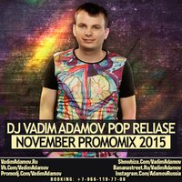 DJ Vadim Adamov - DJ Vadim Adamov - Pop Release (November PromoMix 2015)