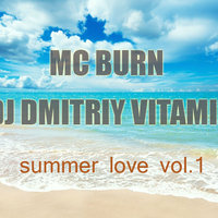 MC Burn - MC Burn & DJ Dmitriy Vitamin - SUMMER LOVE vol.1