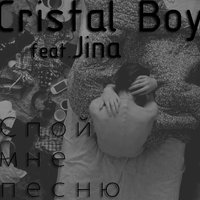 Cristal Boy - Cristal Boy - T.M. part 4