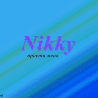 Nikky - прости меня