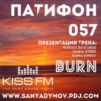 Sanya Dymov - ПатиФон #057 [KISS FM]