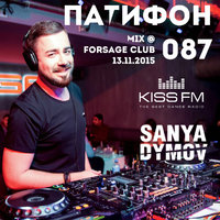 Sanya Dymov - ПатиФон #087 [KISS FM, MIX FORSAGE CLUB]