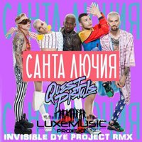Invisible Dye Project - Quest Pistols-Санта лючия(Invisible Dye Project Remix)