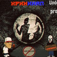 LIGGAN - LiGGaN Feat Amika  - Криминал