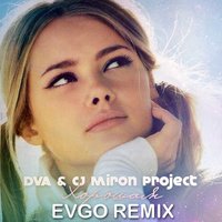 DVA - DVA & CJ Miron Project - Хорошая (EvGo remix)