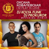DJ KOLYA FUNK (The Confusion) - Оксана Ковалевская - Im Plal In Love (DJ Kolya Funk & DJ Prokuror Official Remix)