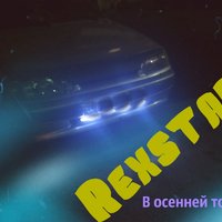 rexstar - В осенней тоске