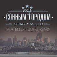 Stany Music - Над сонным городом (Bertello Mucho Remix)