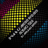 DVA - DVA & CJ Miron Project - Люблю Тебя (DJ MIHAALL Remix)