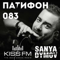 Sanya Dymov - Sanya Dymov - ПатиФон 083 [KISS FM]
