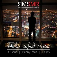 D_Shon - Пока город спит ( ft. Denny Raus & Lil' Jey ) альбом 