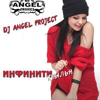 DJ ANGEL PROJECT - Крылья (Alex Botcher Mash-up) - Soundvor.ru