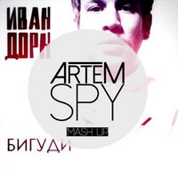 Artem Spy - Бигуди (Blade Theme) (Artem Spy Mash Up)