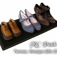 MC Pauk - MC Pauk - Тигина, Флоаре (Mix 2014)