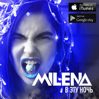 Milena - Milena - В эту ночь (Version 2016)